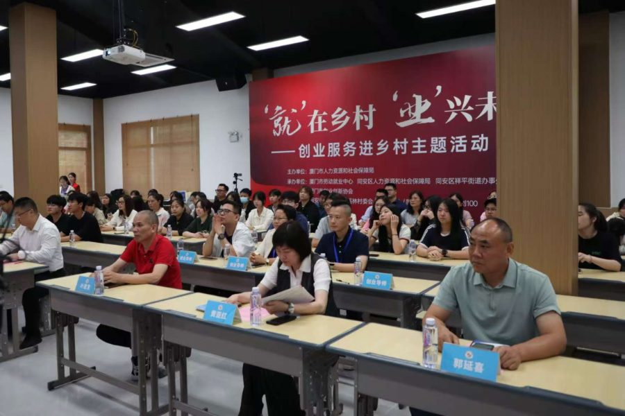 活動現場。廈門市人力資源和社會保障局供圖