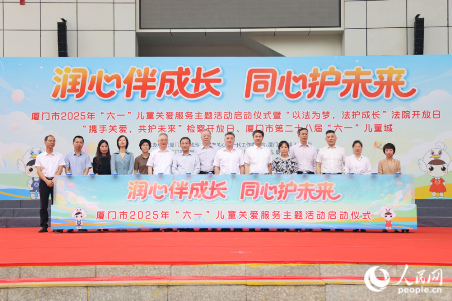 启动仪式现场。人民网记者 陈博摄