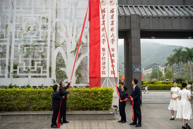 福建農林大學光電產業學院正式揭牌。葉超攝