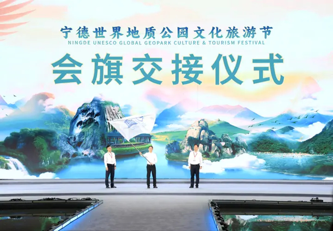 第十五屆舉辦地交接旗儀式