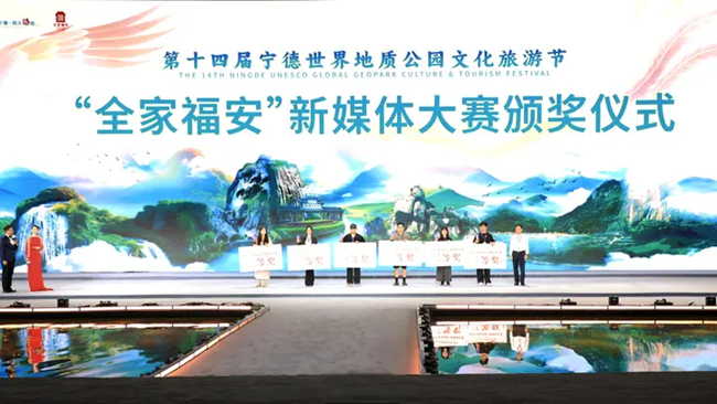 “全家福安”新媒體大賽頒獎儀式