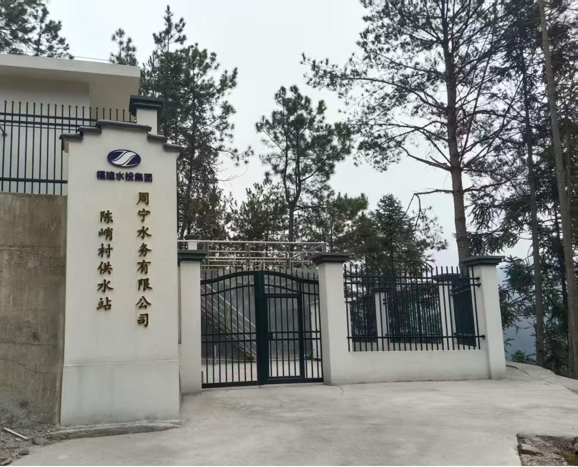 陈峭村供水站。周宁水务公司供图