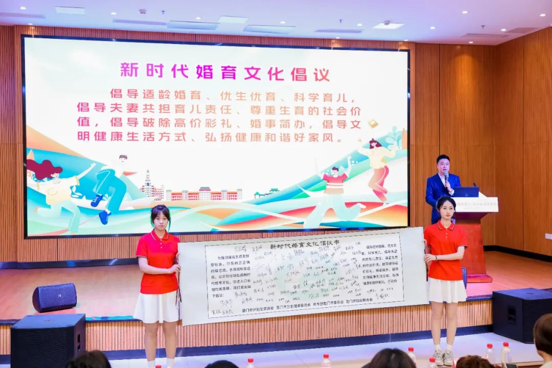 全體人員共同簽署《新時代婚育文化倡議書》並發出新時代婚育文化倡議