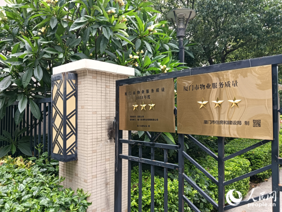 公寓环境优雅，交通便利。人民网记者 陈博摄