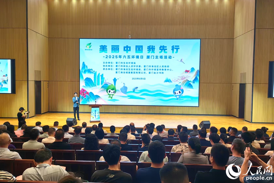 活动现场。人民网 余乃鎏摄