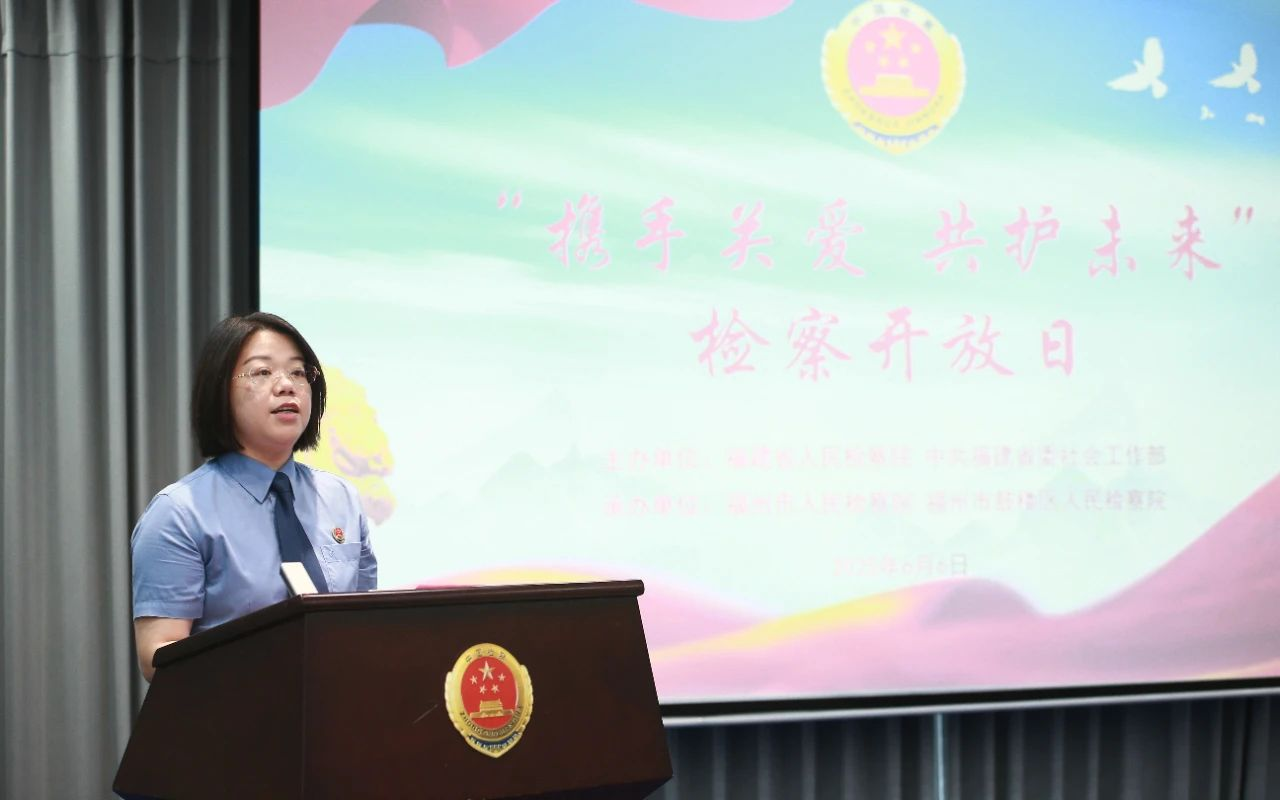 福州市檢察院黨組書記、檢察長江莉致辭。福建省人民檢察院供圖