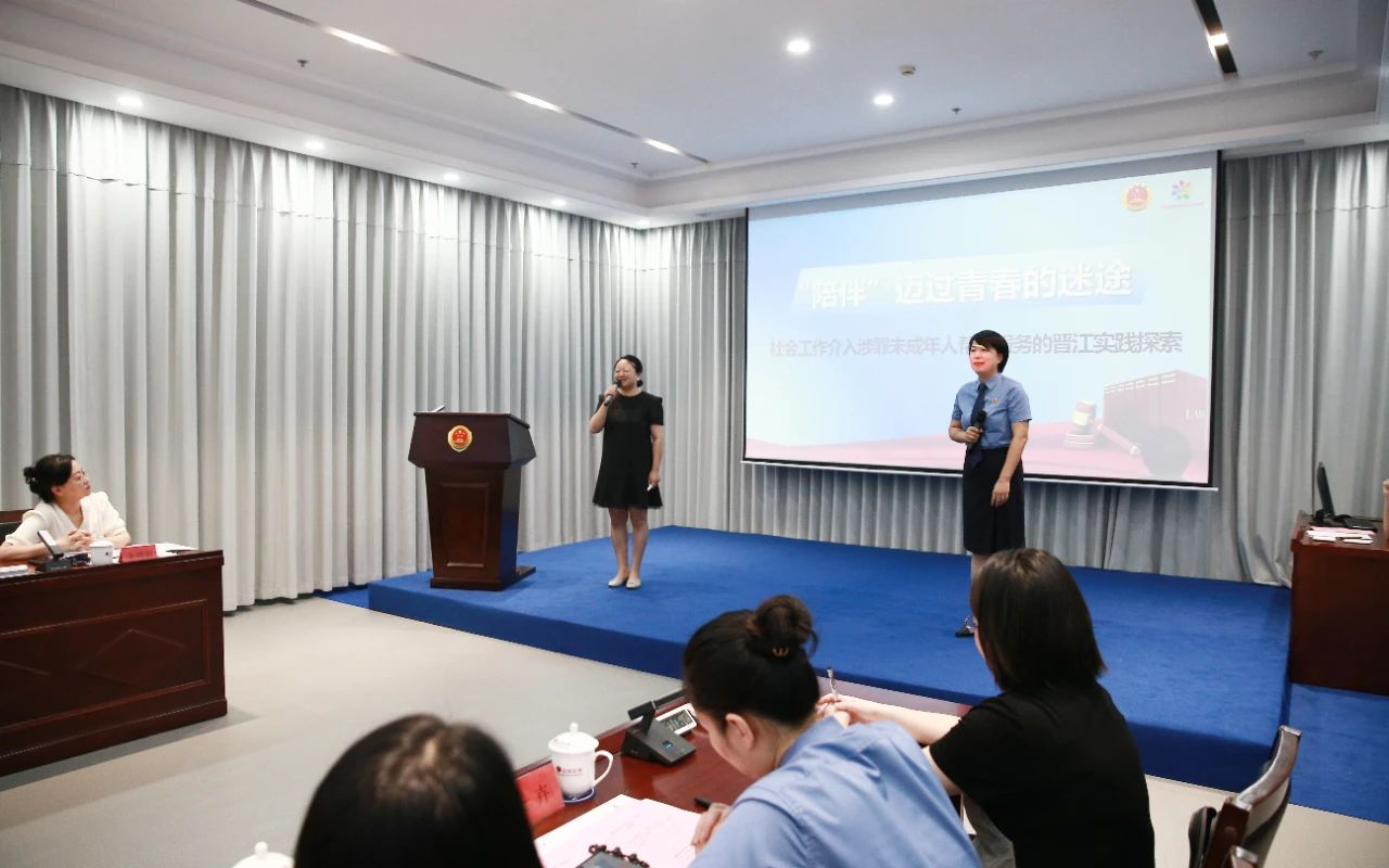 晉江市人民檢察院王芳與向陽青少年社工事務所郭艷講述《“陪伴”邁過青春的迷途》。福建省人民檢察院供圖