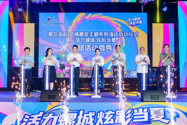 启动仪式现场