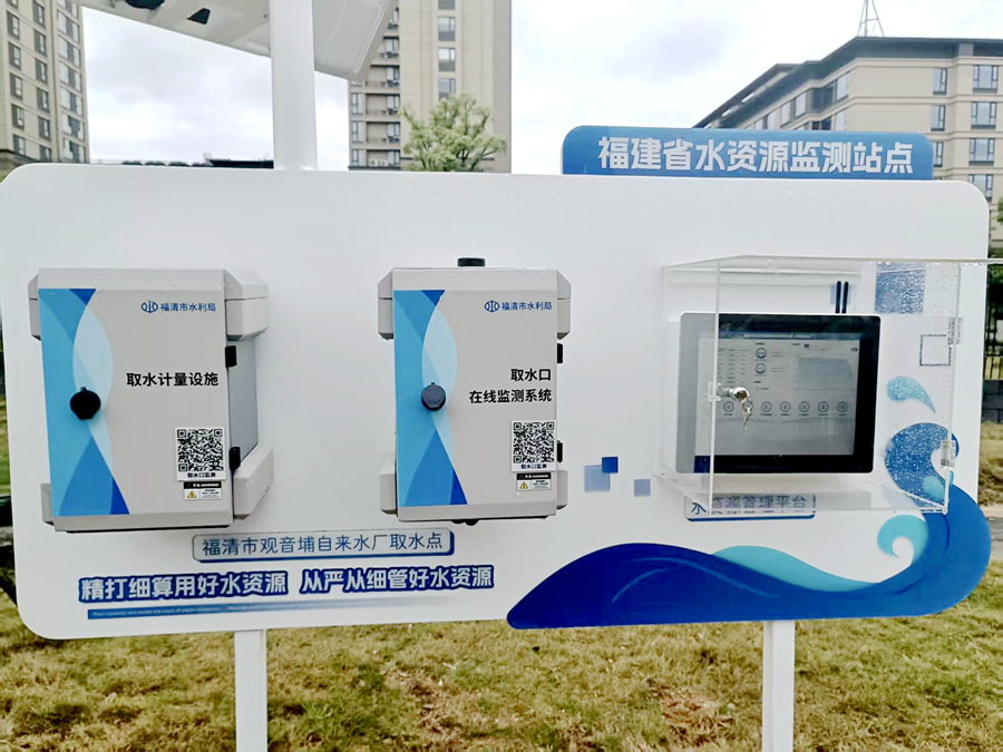 福清市观音埔自来水厂取水点，可对水资源进行监测。福州市水利局供图