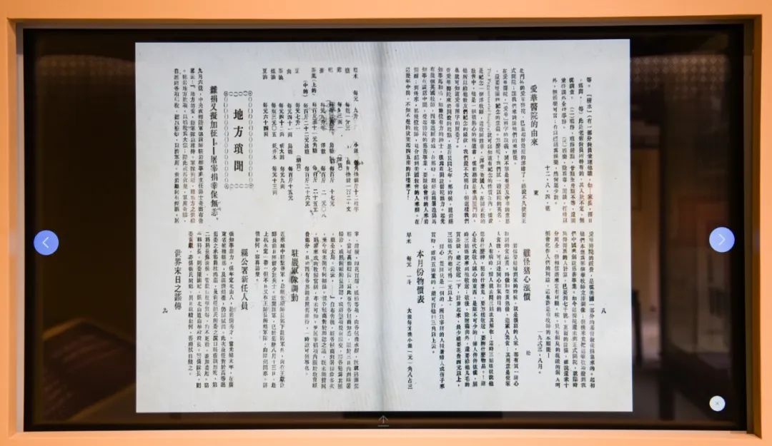 穿越百年的“医者仁心”