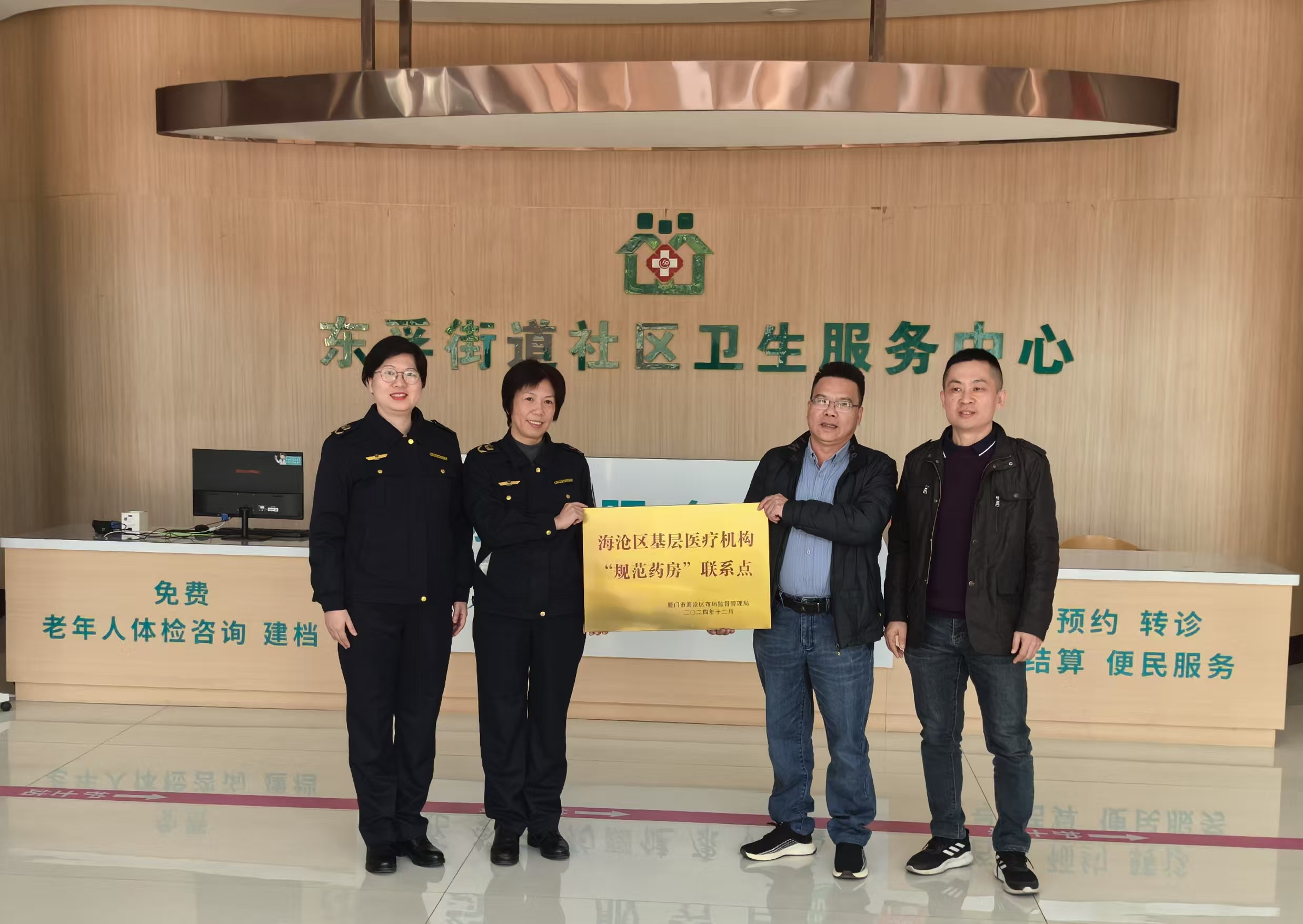 山邊村衛生所規范化藥房建設授牌儀式