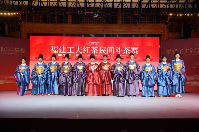 获奖茶企代表。主办方供图
