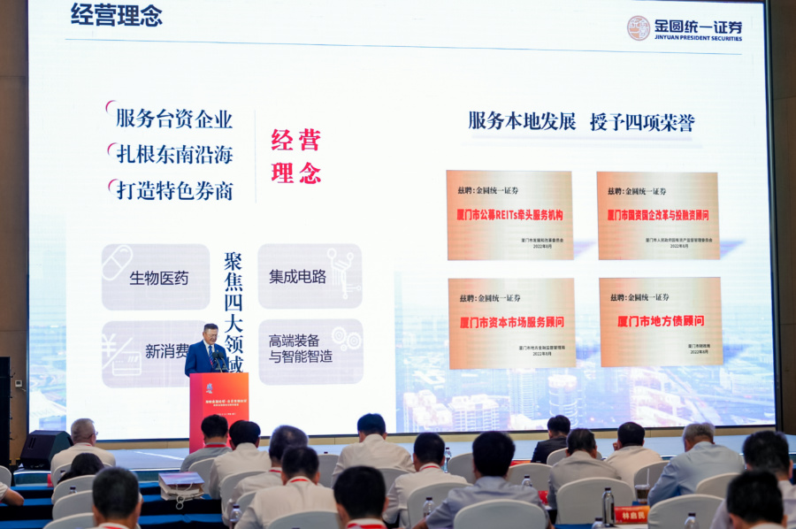 論壇現場。金圓集團供圖