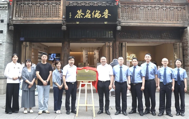鼓樓區檢察院在春倫名茶·坊巷店設立“非物質文化遺產保護公益訴訟檢察服務點”