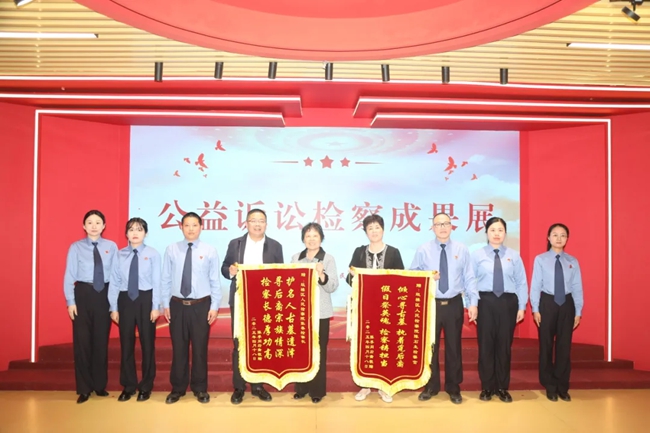 陳季同后人為鼓樓區檢察院送上錦旗