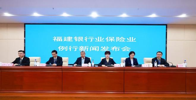 “福建银行业保险业护航外贸发展”专题新闻发布会。主办方供图