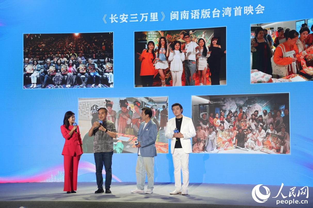 闽南语版电影《长安三万里》出品人陈俊荣（左二）在第二十三届海峡青年论坛作分享。人民网 李唯一摄
