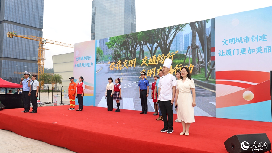 厦门市第十个市民文明行为示范月暨文明素养十大提升行动启动现场，各行各业代表向市民群众倡导“用你我一言一行的‘小文明’，共筑城市的‘大文明’”（资料图）。人民网记者 陈博摄