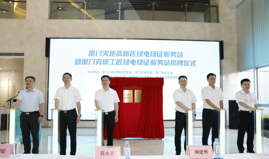 揭牌儀式現場。廈門市總工會供圖