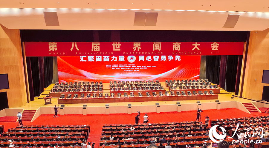 世界闽商大会现场。人民网记者 林晓丽摄