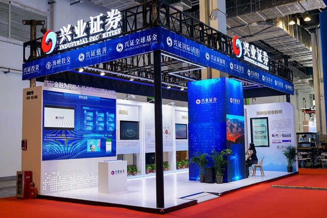 兴业证券展位