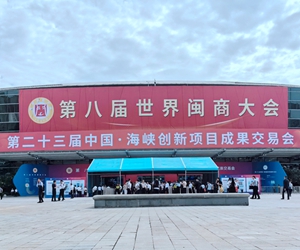 三年一度，1600多名海內外閩商齊“回家”/