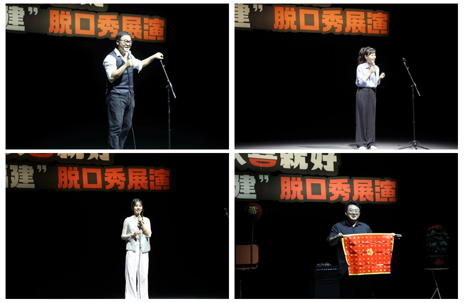 脫口秀展演