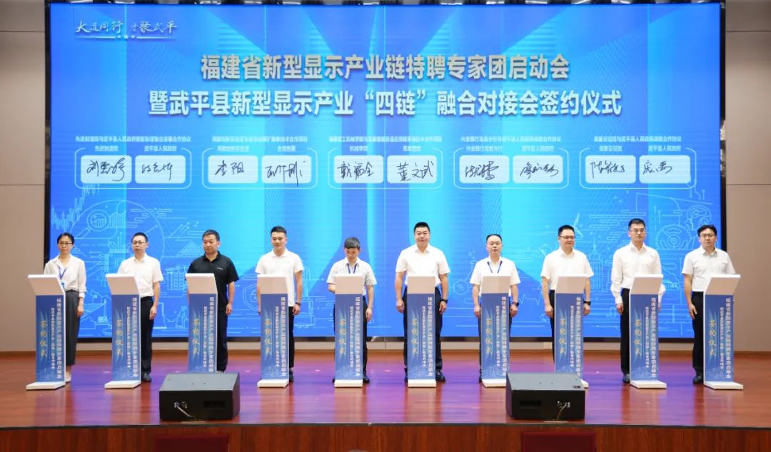 签约仪式