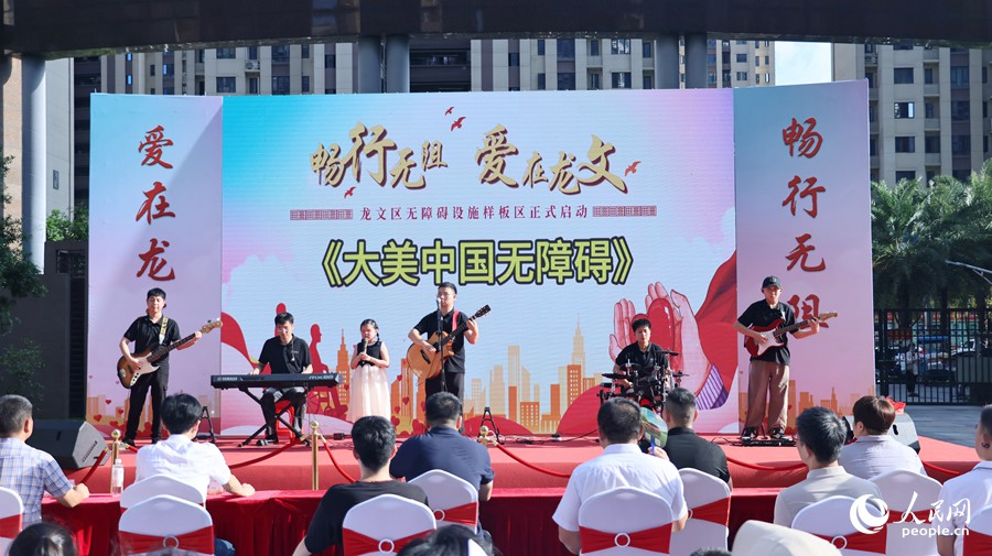“盲盒樂隊”演奏《大美中國無障礙》。人民網 李昌乾攝