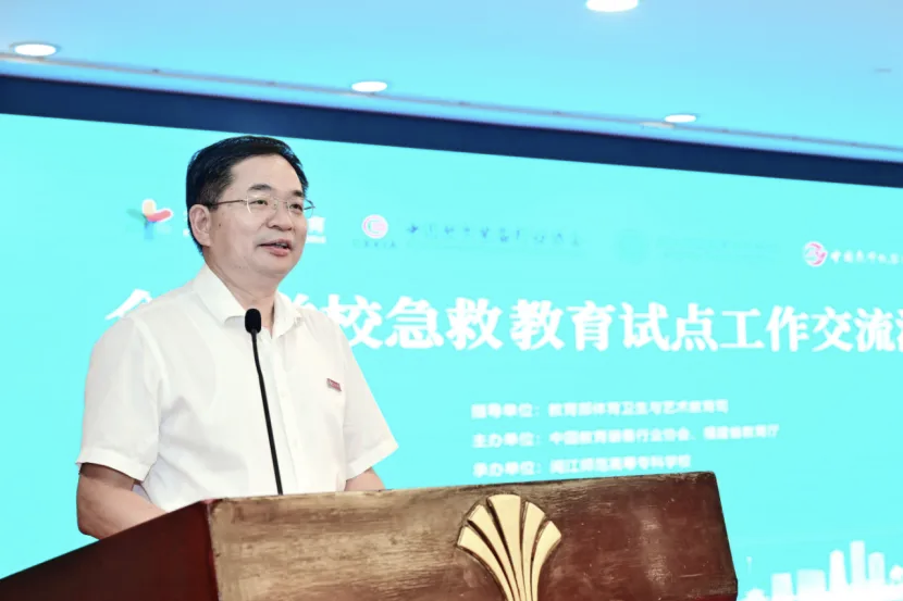 闽江师范高等专科学校党委书记林子波主持会议