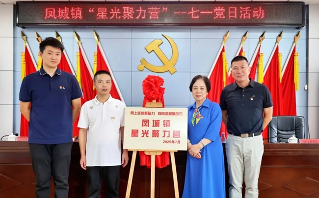 为“星光聚力营”揭牌