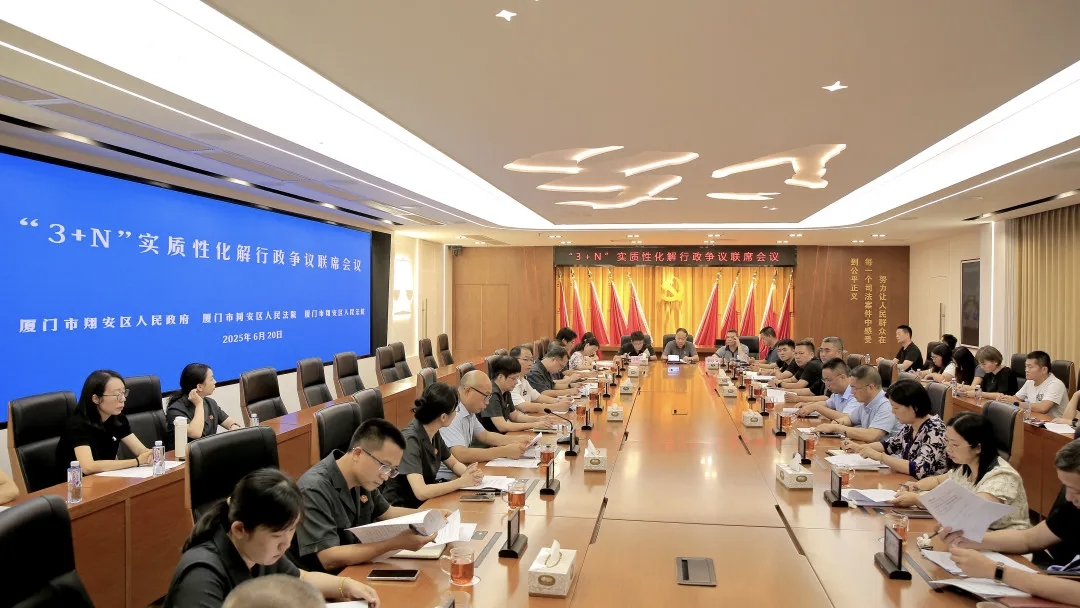 联席会议现场