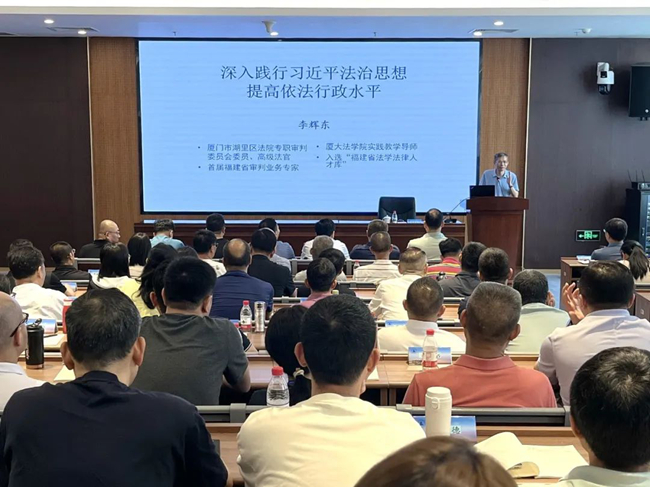 開展行政執法培訓班