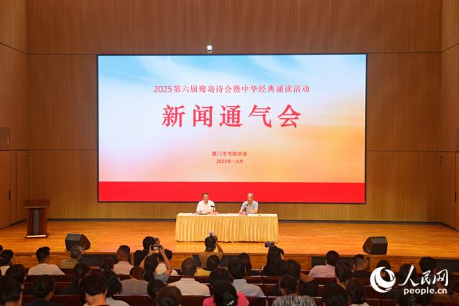 新闻通气会现场。人民网记者 陈博摄