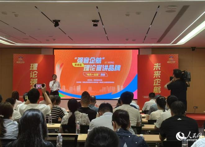 品牌推介环节。人民网记者 张萌摄