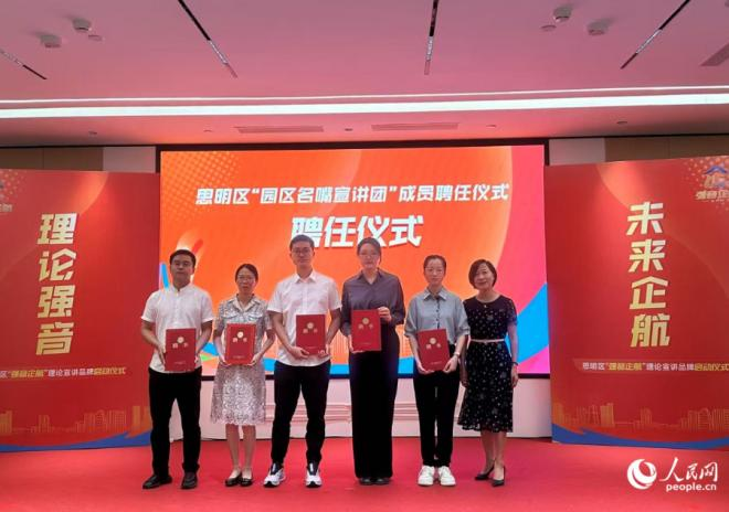 颁发聘书。人民网记者 张萌摄