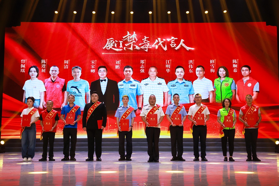 聘任“厦门禁毒代言人”。厦门市公安局供图