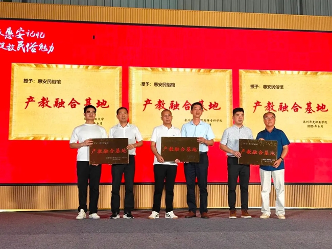 授牌现场