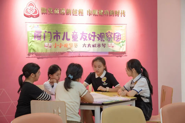 儿童友好观察团