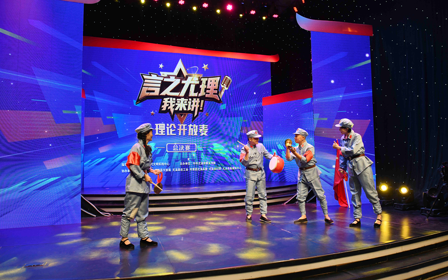 “‘言之尤理’我來講·理論開放麥”決賽現場，文化特派員在表演三句半