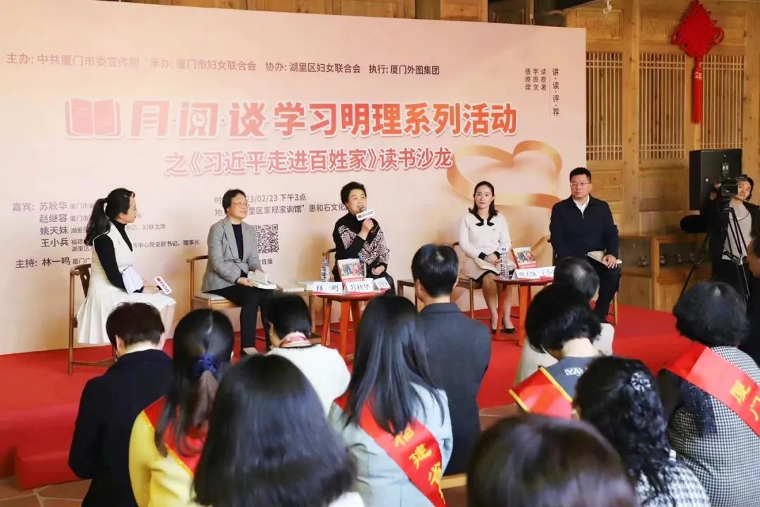 举办读书沙龙活动