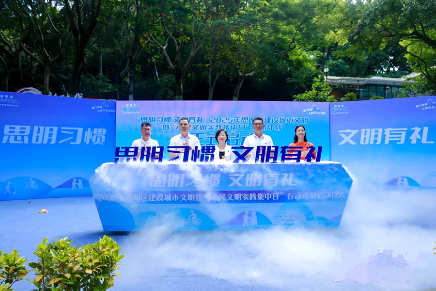 活动启动。主办方供图