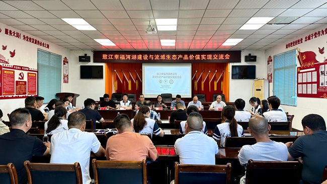 交流会现场。福州市河长办供图