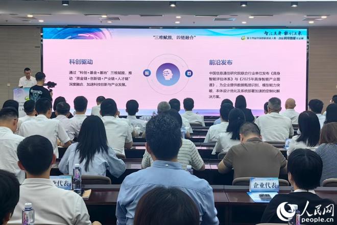厦门自贸片区介绍大赛亮点特色等情况。人民网 余乃鎏摄