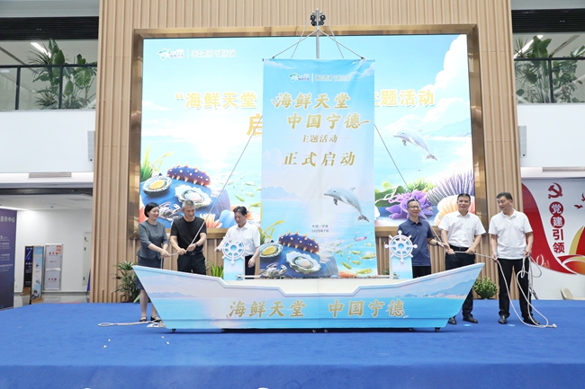活動啟動儀式。霞浦縣融媒體中心供圖