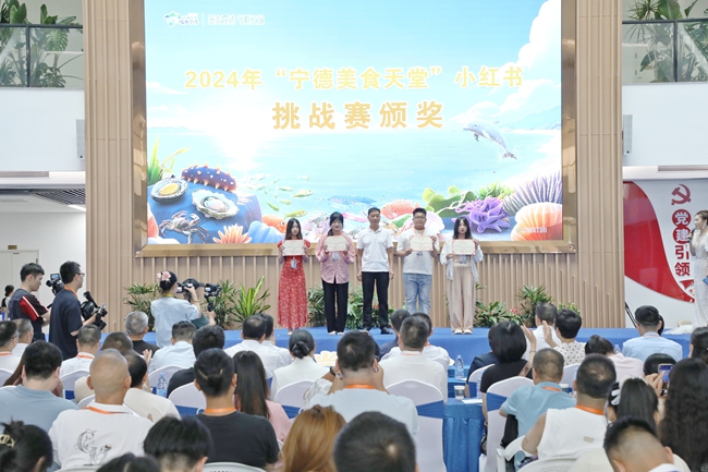 颁奖现场。霞浦县融媒体中心供图