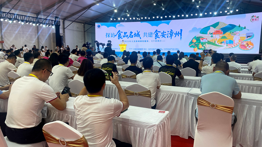 活動現場。漳州市委網信辦供圖