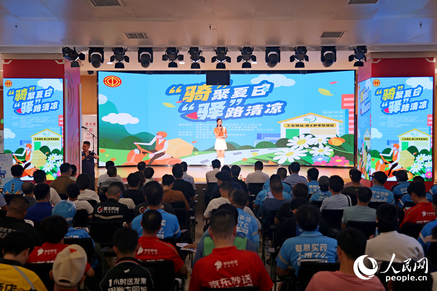 活动现场。人民网记者 陈博摄