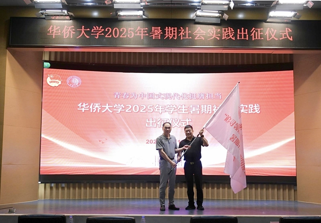 授旗仪式