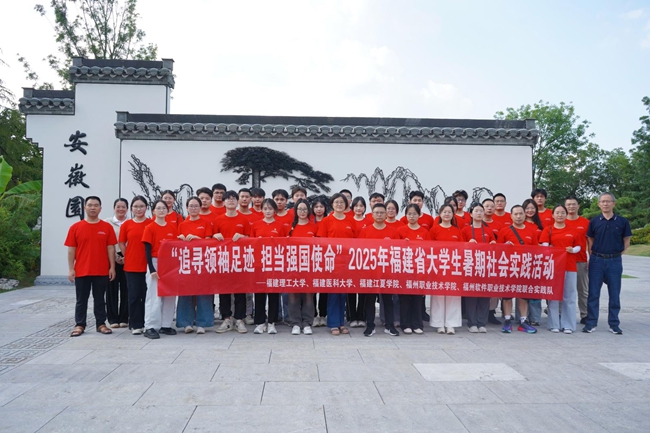 實踐隊師生在駱崗中央公園參觀安徽園